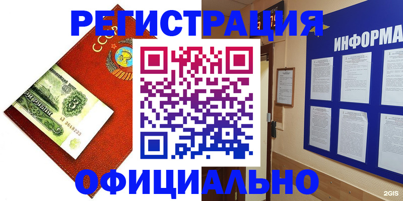 прописка 2025 в Александровске